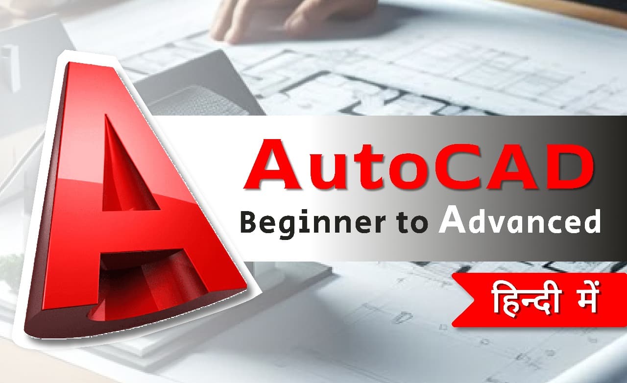 AutoCAD